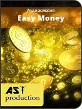 AST PRODUCTION - Лёгкие деньги (2016)