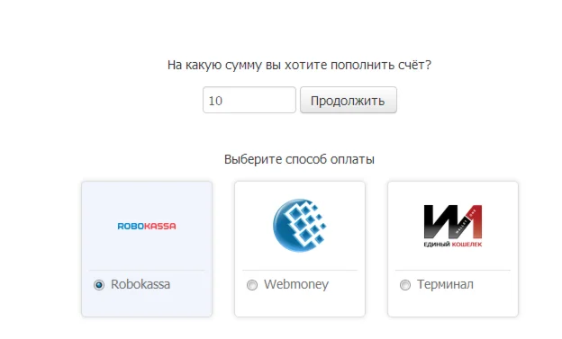 Инструкция подключения Робокассы к Tamaranga 2.2