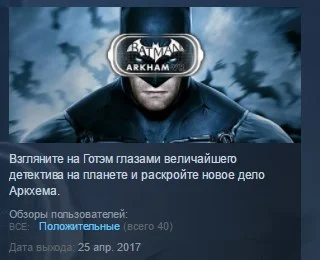 Batman: Arkham VR 💎STEAM KEY REGION FREE GLOBAL+РОССИЯ