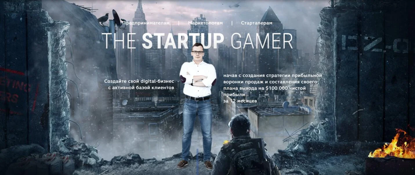 THE STARTUP GAMER