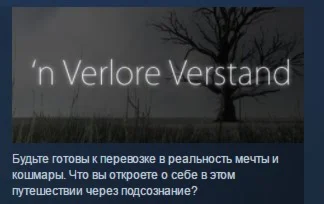 n Verlore Verstand  STEAM KEY REGION FREE GLOBAL