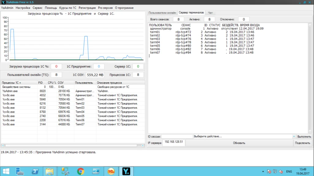 Помощник администратора 1С - YaAdmin Pro v: 1.5