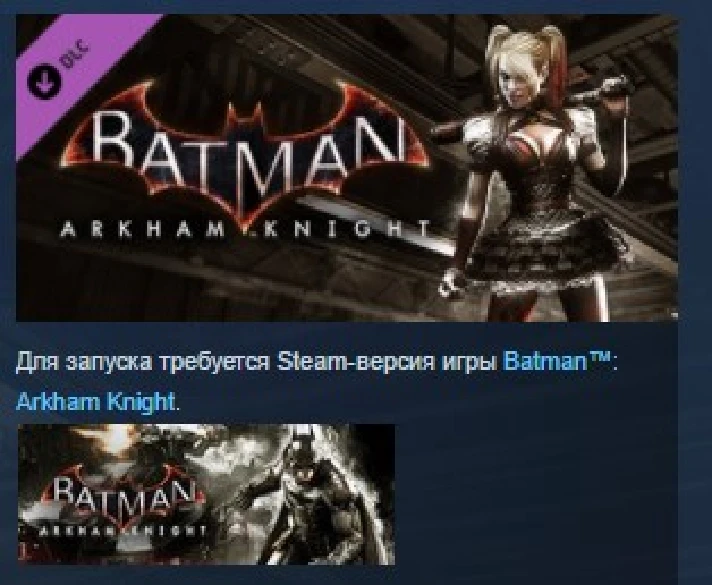 Batman Arkham Knight DLC Harley Quinn Story Pack STEAM