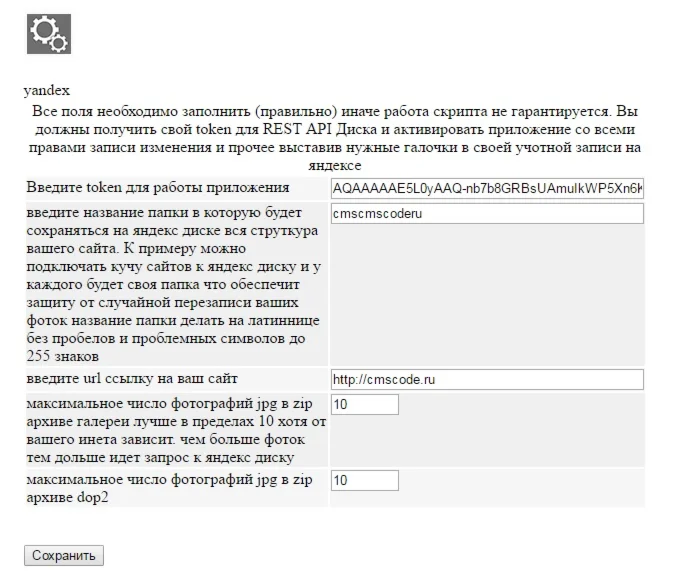 component yandex - компонент cms cmscode.ru