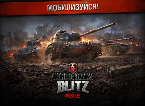 World Of Tanks Blitz v3.5.2.51 Android +подарок + бонус
