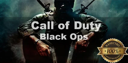 Call of Duty Black Ops Steam + Почта + Смена данных
