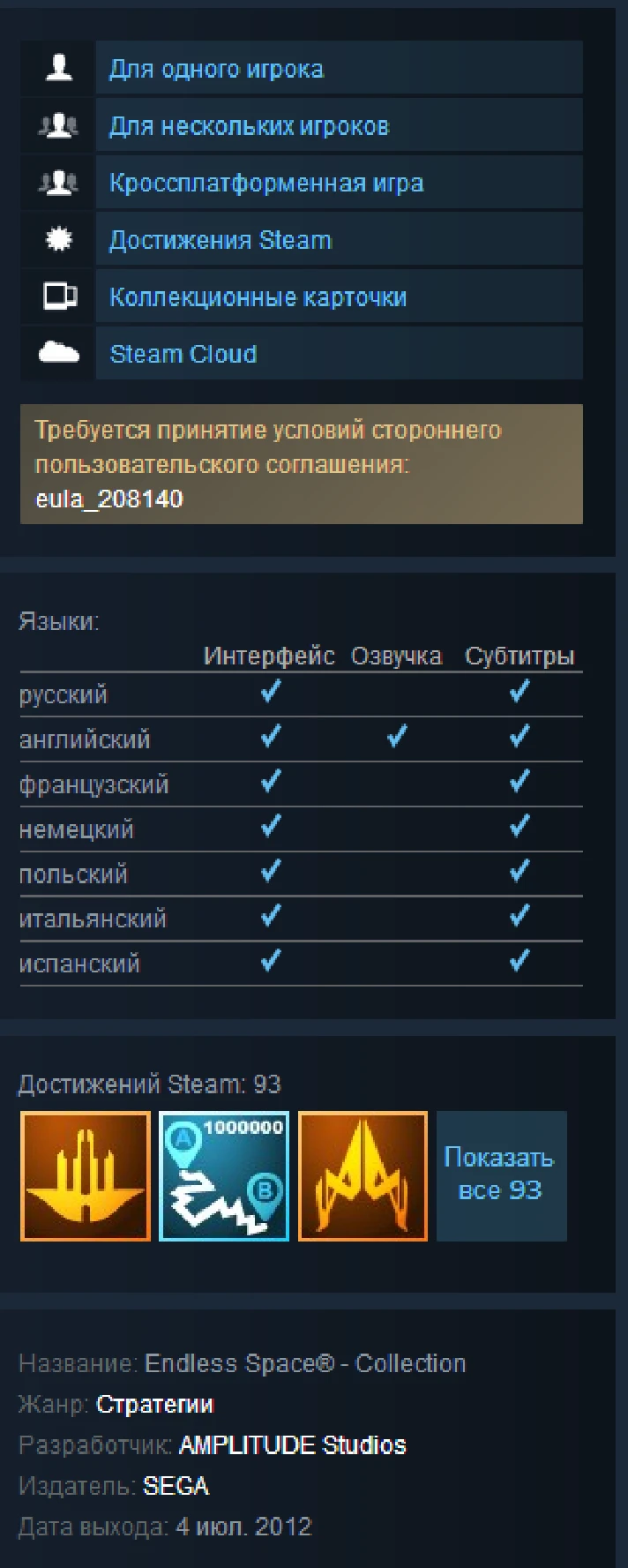 Endless Space Collection (Steam gift / RU / CIS)