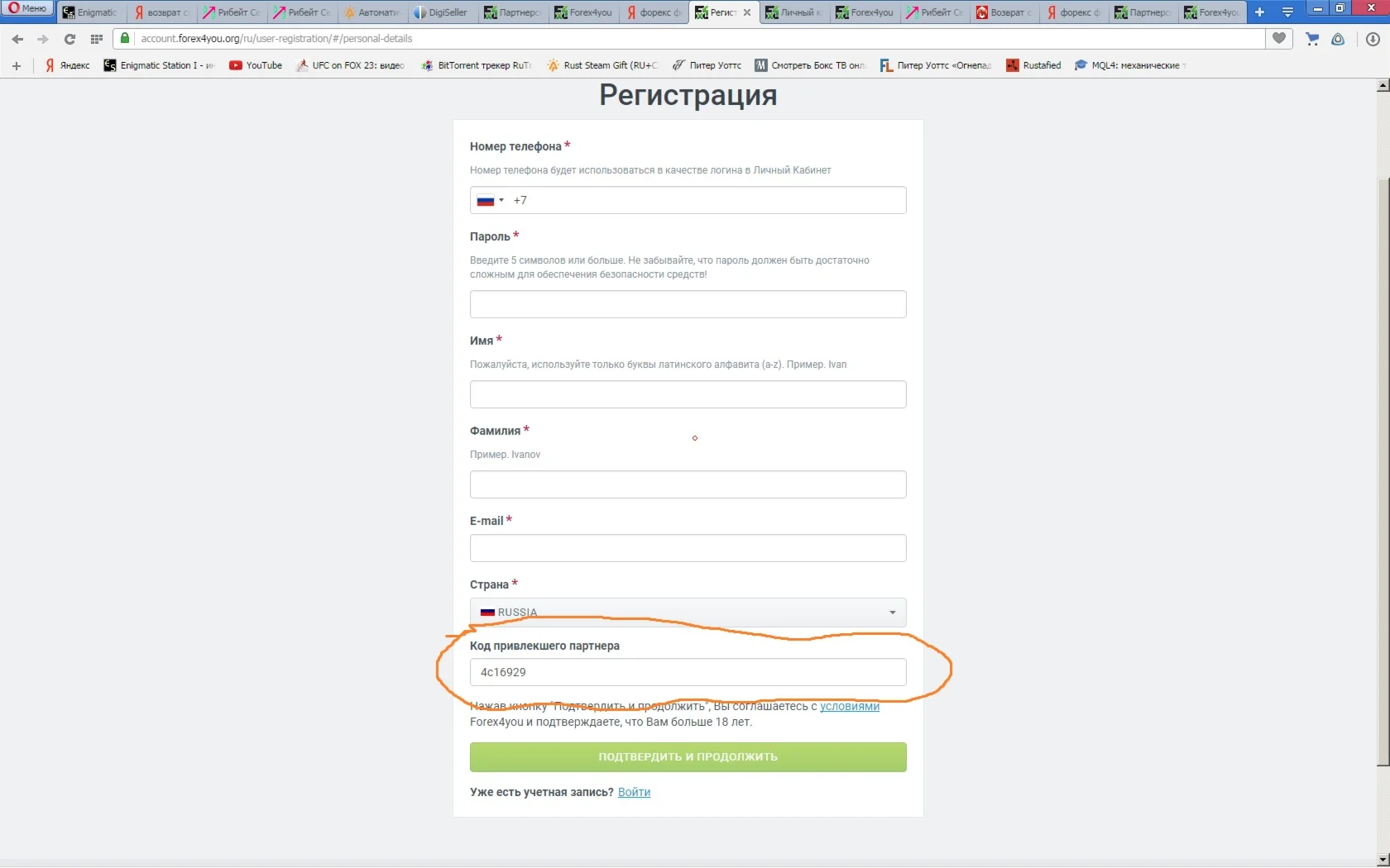 Автоматический возврат 62% спреда на Ваш торговый счет