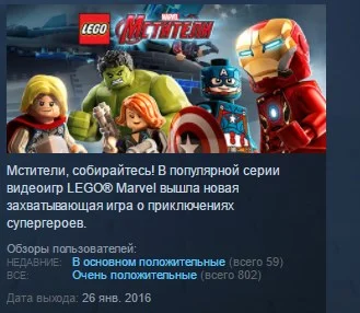 LEGO Marvel Avengers STEAM KEY GLOBAL+РОССИЯ, СНГ КЛЮЧ