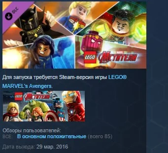 LEGO Marvel Avengers Season Pass STEAM КЛЮЧ ЛИЦЕНЗИЯ