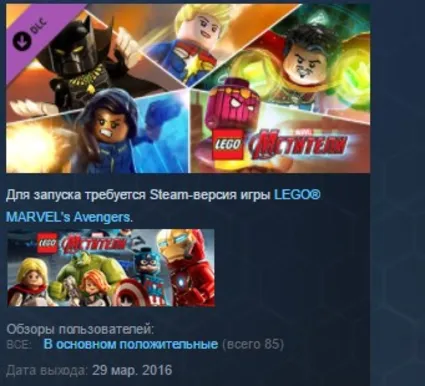 LEGO Marvel Avengers Season Pass STEAM КЛЮЧ ЛИЦЕНЗИЯ