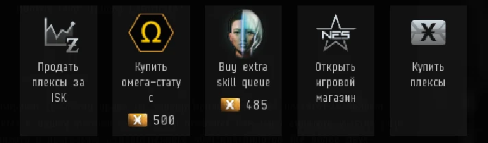 EVE Online PLEX | PREMIUM