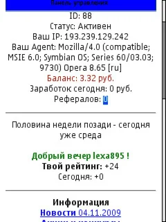 Скрипт WAP серфинга