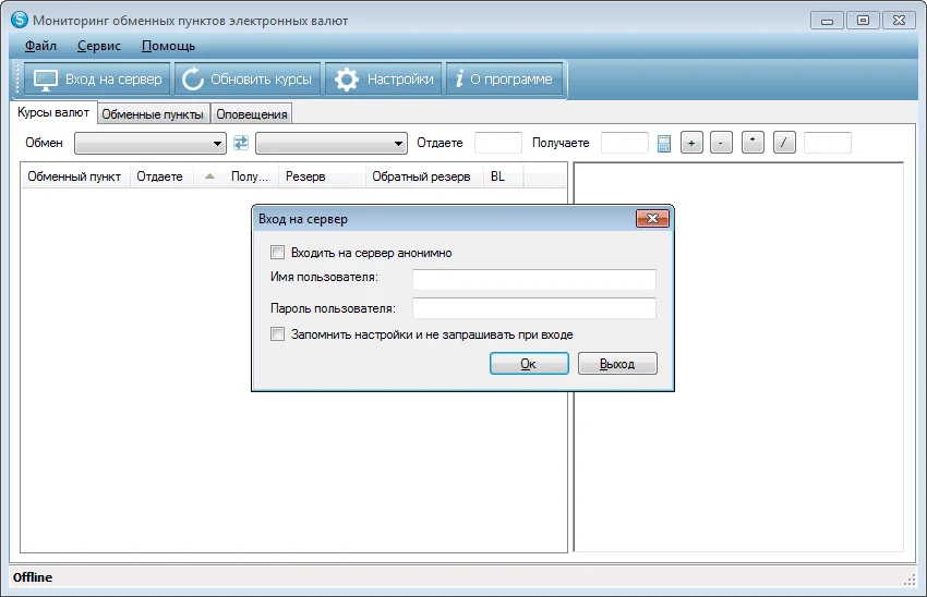 X-Monitor Client (32-битная версия)