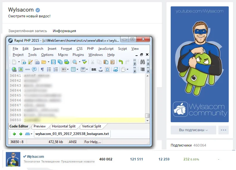 База Инстаграмм пользователей сообщества VK ~ Wylsacom