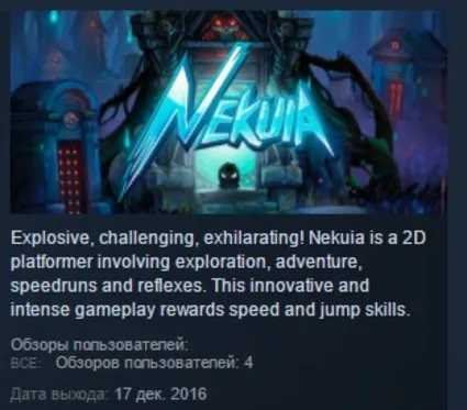 Nekuia STEAM KEY REGION GLOBAL+РОССИЯ ЛИЦЕНЗИЯ