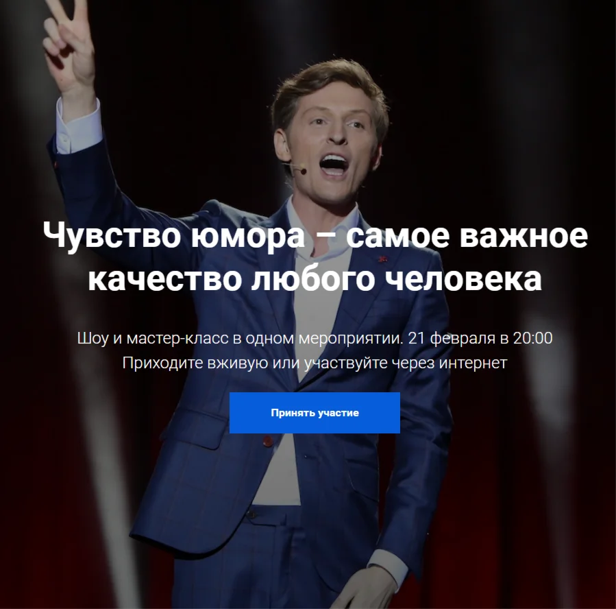 Мастер-класс по развитию чувства юмора