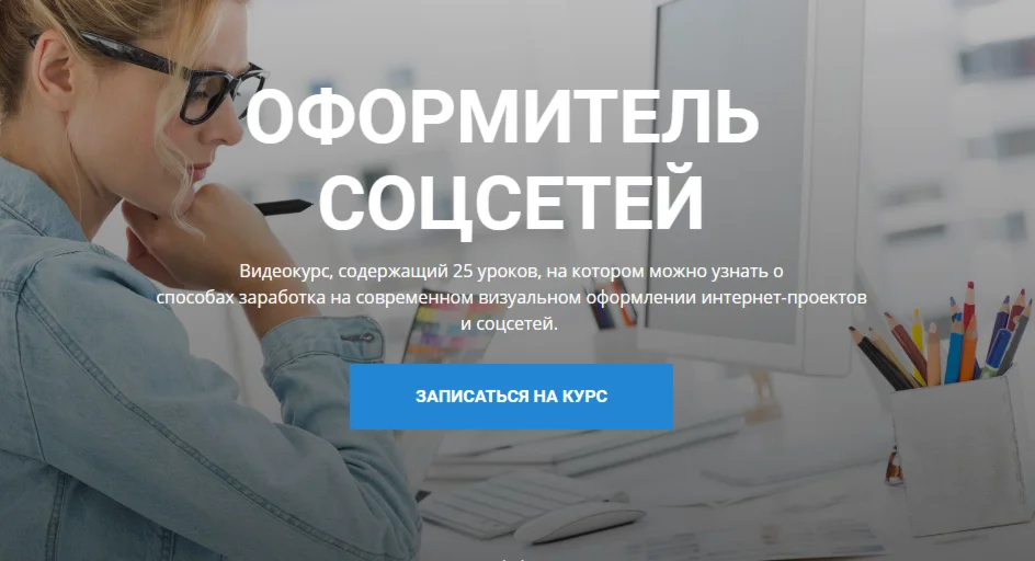 Курс