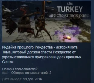 The Turkey of Christmas Past STEAM KEY REGION FREE GLOB