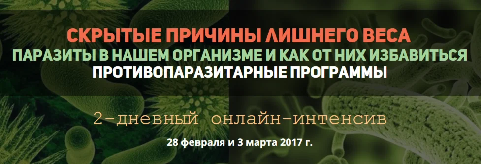 Скрытые причины лишнего веса