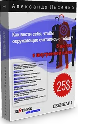 Пять шагов к внутренней силе