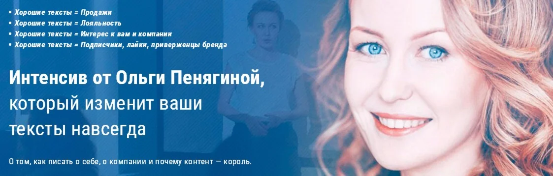 Интенсив, который изменит ваши тексты навсегда