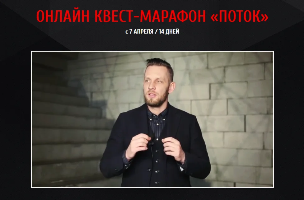 Квест-марафон