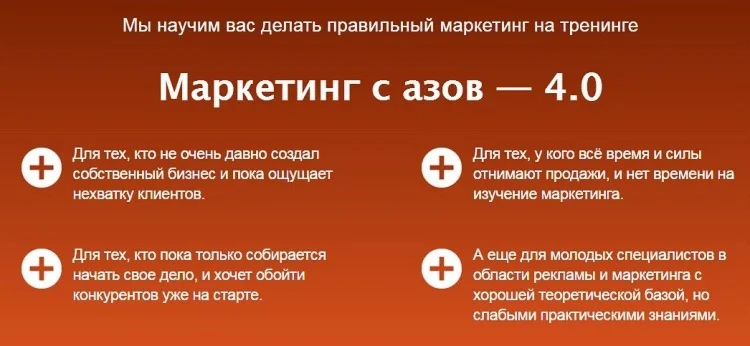 Маркетинг с азов для малого бизнеса