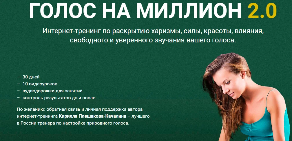 Интернет-тренинг