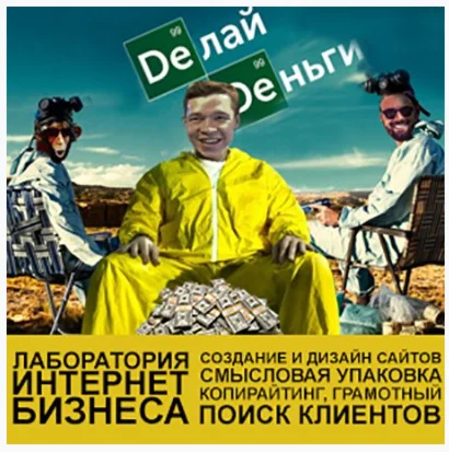 Лаборатория интернет-бизнеса от Д.Д.