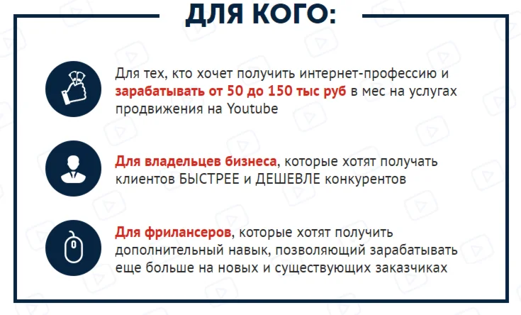 Youtube мастер