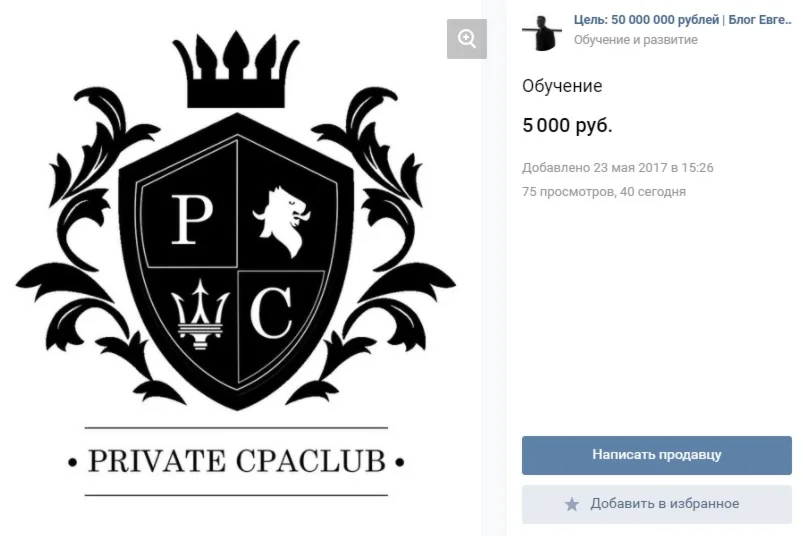 От 100к на арбитраже трафика в ВК