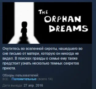 The Orphan Dreams  STEAM KEY GLOBAL+РОССИЯ