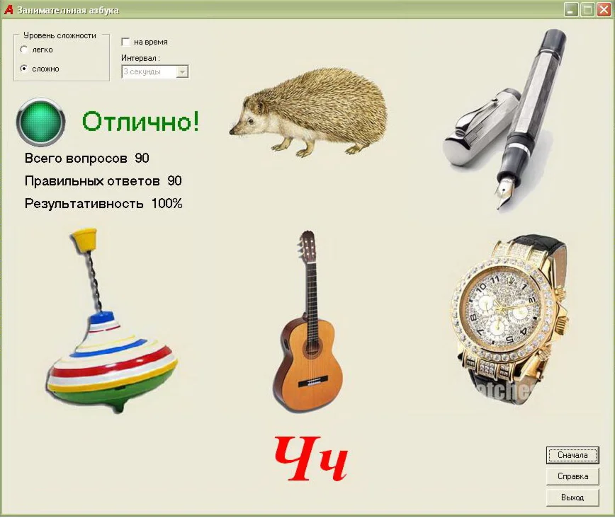 Занимательная азбука