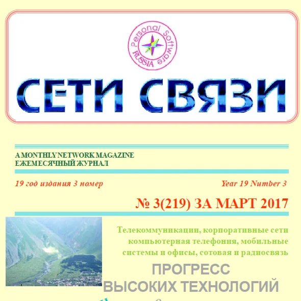 журнал 