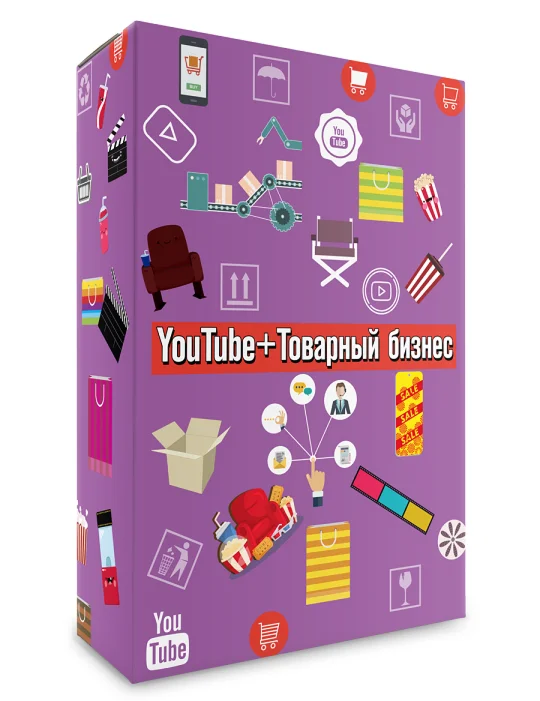 Курс: Бизнес по продаже товаров в интернете