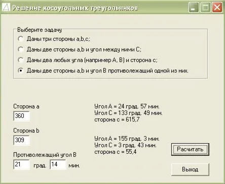 Решение косоугольных треугольников