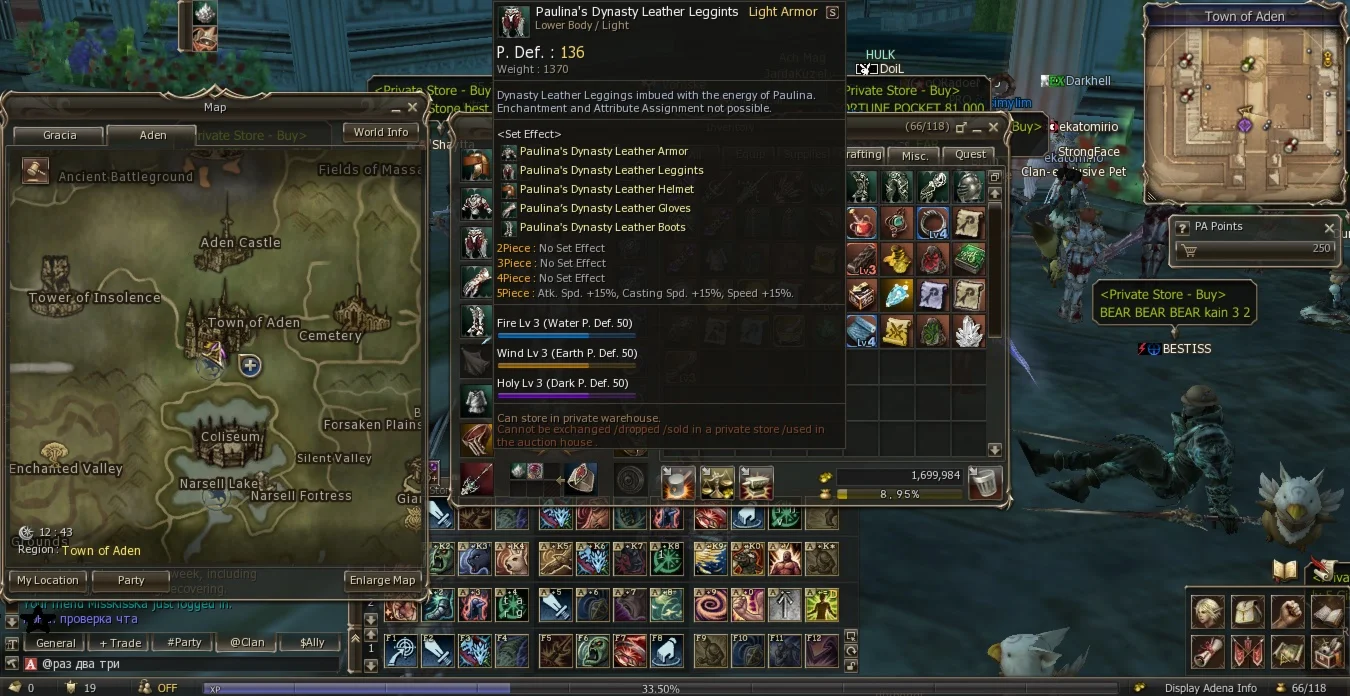 Patch for Russian chat lineage 2 on the Euro server