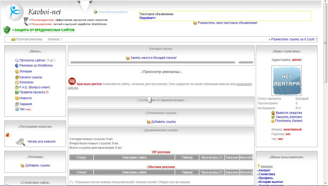 Скрипт букс как webstil