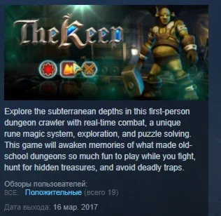 The Keep STEAM KEY REGION FREE GLOBAL+РОССИЯ