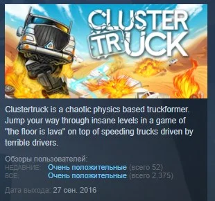Clustertruck 💎STEAM KEY РФ+СНГ СТИМ КЛЮЧ ЛИЦЕНЗИЯ