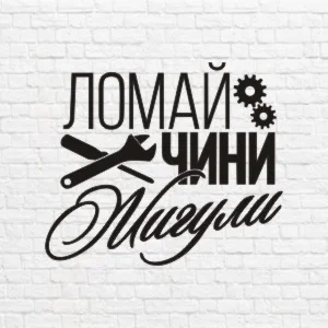 Ломай чини жигули макет в векторе