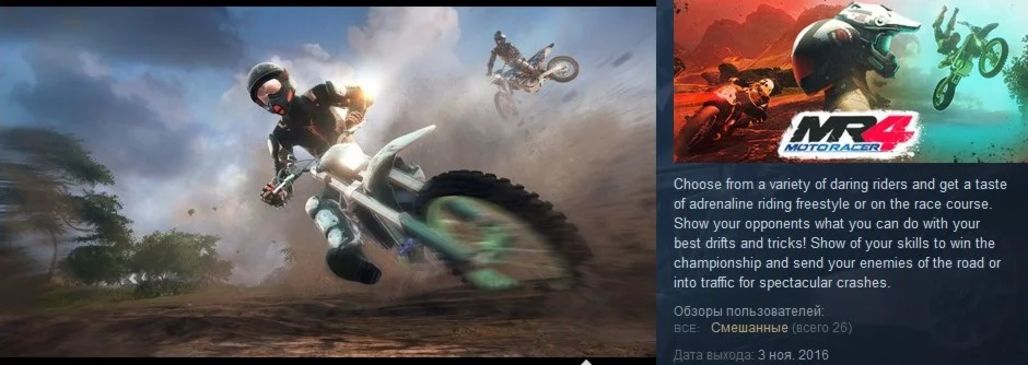 Moto Racer 4 (Steam) Region Free