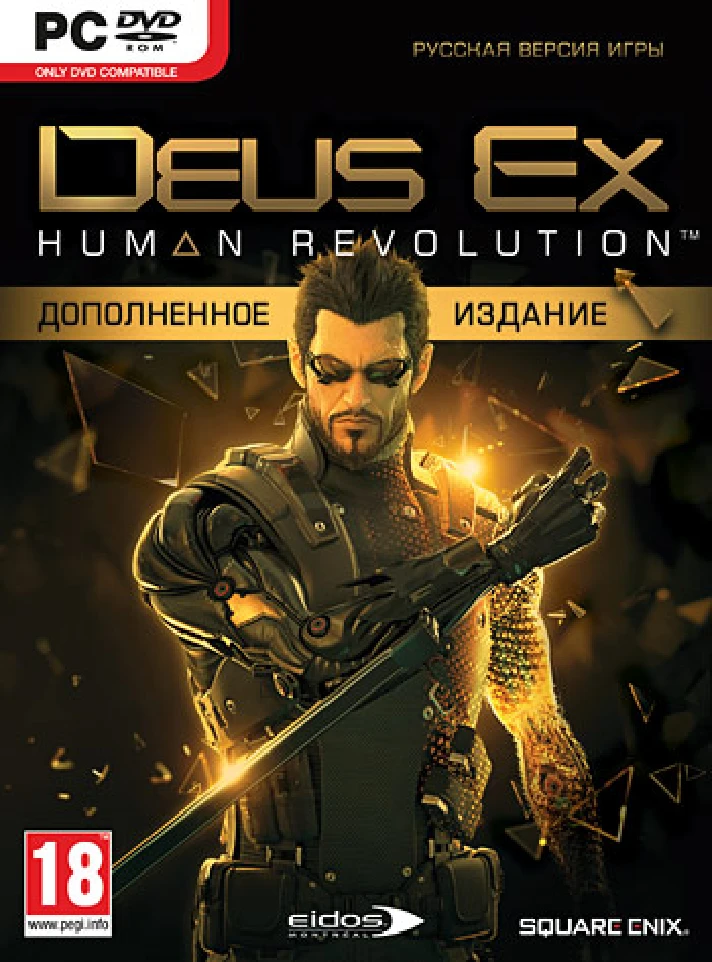 DEUS EX: HUMAN REVOLUTION Expanded editi (key Steam)CIS