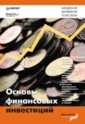 Федоров А. В. 