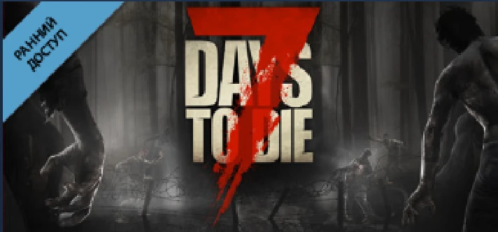 7 Days to Die [Steam Gift]