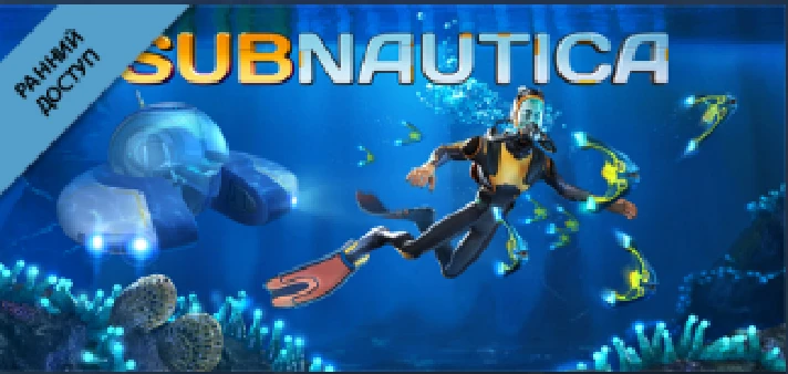 Subnautica [Steam Gift]