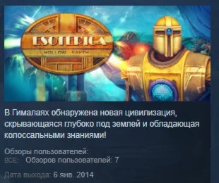 The Esoterica Hollow Earth STEAM KEY REGION FREE GLOBAL