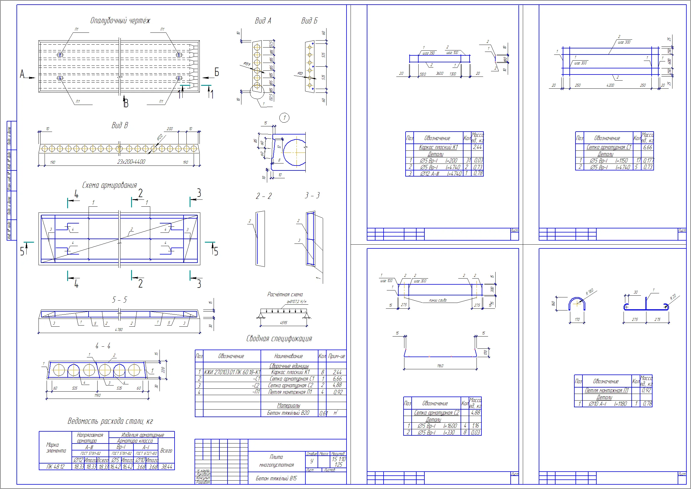 Plans hollow-core slab