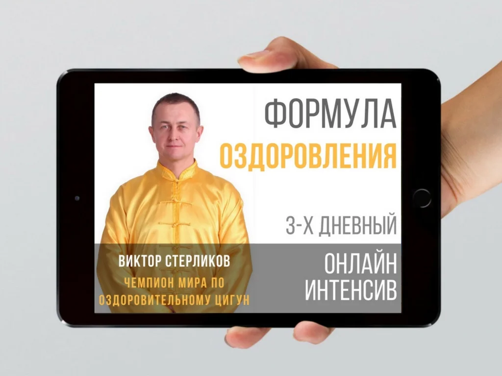 Запись 3-х дней интенсива